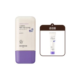 Skinfood [Organic Tea] Berry Moisture Sunscreen 50ml+[Giveaway] Sunscreen 15ml / 스킨푸드 [유기자차] 베리 수분 선크림 50ml+[증정] 선크림 15ml