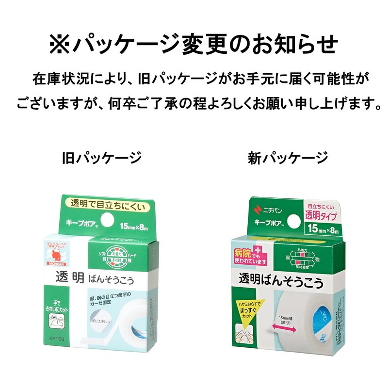 Nichiban Clear Bandage Keep Pore 15mm×8m KP158 Clear Plastic Easy