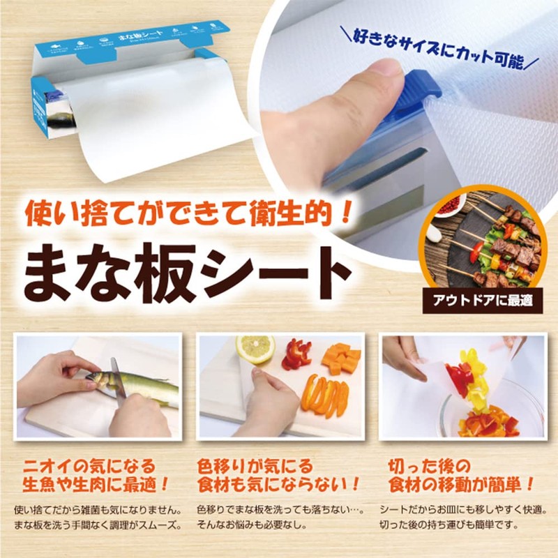 Zouen Shoji ZSK-MS-5M Cutting Board Sheet, 9.4 x 19.7 inches