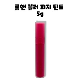 Rom&Blur Fudge Tint 5g / 롬앤 블러 퍼지 틴트 5g