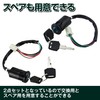 HAMILO Motorcycle Key Cylinder Replacement Parts with Spare Key Set