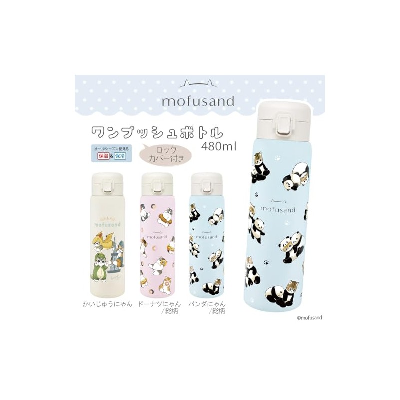 Toa mofusand Vacuum Double Insulated Stainless Steel One Push Bottle,