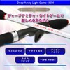 Fishing Gear Boat Multi-Rod Deep Amity Light Game 195M (15-80)