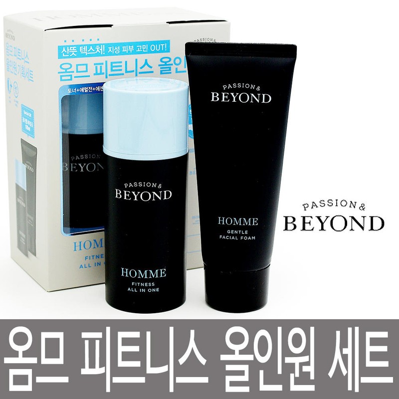 Beyond 비욘드 옴므 피트니스 올인원 기획세트 / 미백 기능성 /