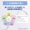 Sekkisei Clear Wellness (For Sensitive Skin) UV Mild Milk, 1.7