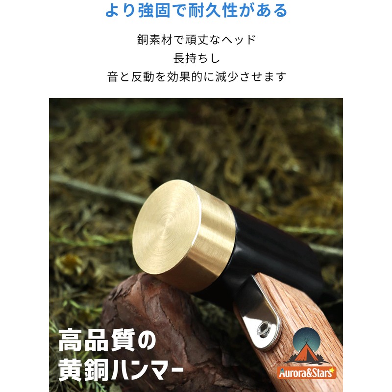 Aurora & Stars Reinforced Edition Brass Peg Hammer, Made in