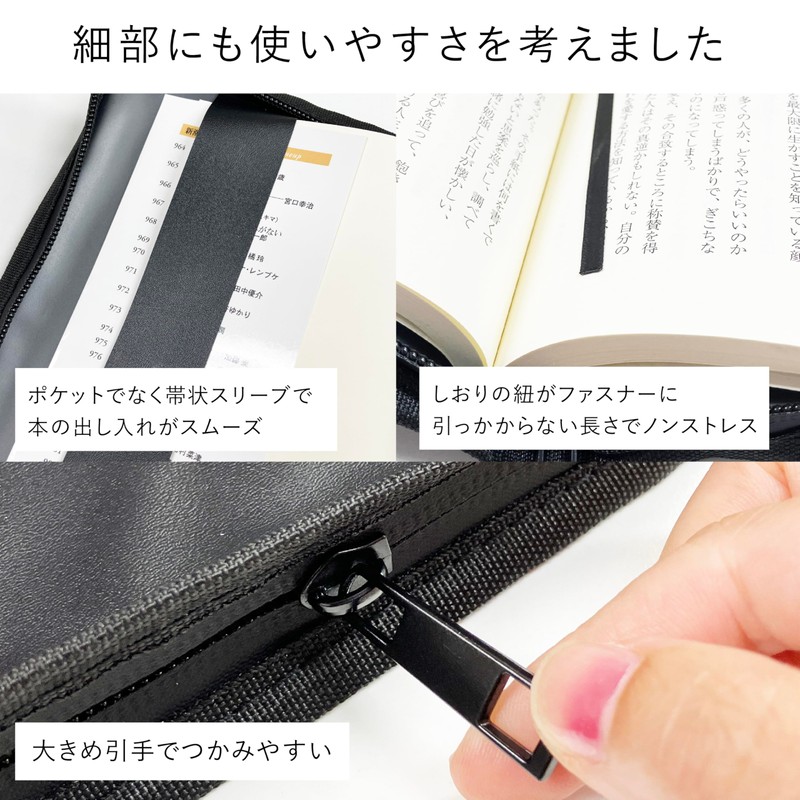 SOU by RAKUSE Book Cover, Book Pouch, Bookmark, Waterproof, Water