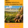 Nakazen Autumn Uchini, 130 mg x 650 Tablets, Autumn Ukon