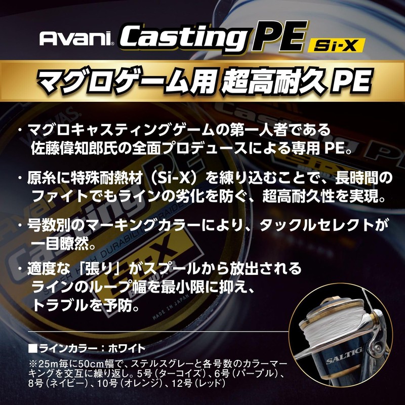 VARIVAS(バリバス) PEライン アバニ キャスティング Si-X 300m 10号 140lb 8本 ホワイト