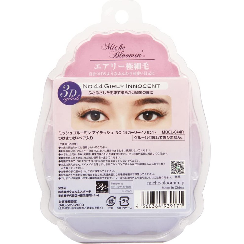 Wellness Beaute Mish Blue Min No. 44 Girly Innocent, 4