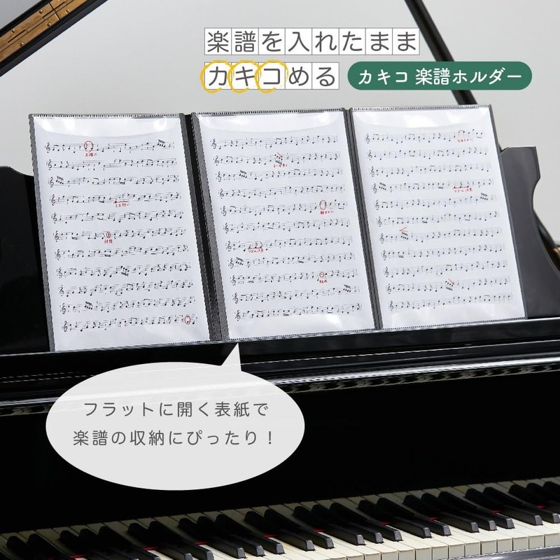King Jim 8635-BK File Music Music Holder Kakiko 3 Sided