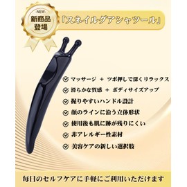 New Snail Type Scalp Massage, For Facial Use, Full Body Face Pointer, Pressure Point Pushing Rod, Face Line, Pulling, Lymphatic Massage, Foot Point Point, Large Size, Corner Strengthening Design