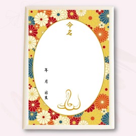 Lotus Flower MMS011T-BR Naming Paper Set, Born in 1997, Zodiac Sign, Japanese Pattern, A4 Japanese Style Naming Paper, Lightweight Framed, 2 Pieces, For Children Born in 1997, Children with Lotus