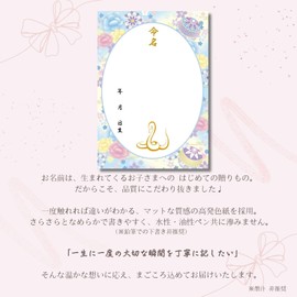 [Naming Paper Set] Lapis-colored Mai MMS110-BR Zodiac Sign, Japanese Style with Tatsuin, A4 Naming Paper, 2 Sheets, No Birth Date Printing, Lightweight Framed, For Children Born in 2024, Ryujin Naming