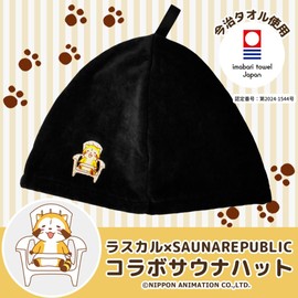 Sauna Republic Rascal Sauna Hat, Imabari Towel Certified, Black, Made in Japan, Large, Deep, Antibacterial, Odor-Resistant, Anti-Viral, Anti-pilling, Quick Drying