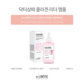 Sante Collagen Ampoule Leader Ampoule 100ml Collagen Elasticity / 상떼 콜라겐앰플 리더 앰플 100ml 콜라겐 탄력