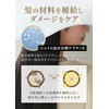 A Touch of Drama for Your Hair, Tsuru-rincho Treatment, Heat