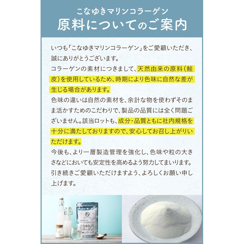 タマチャンショップ こなゆきマリンコラーゲン 100g 2袋セット 粉末 国産 低分子コラーゲンペプチド フィッシュコラーゲン