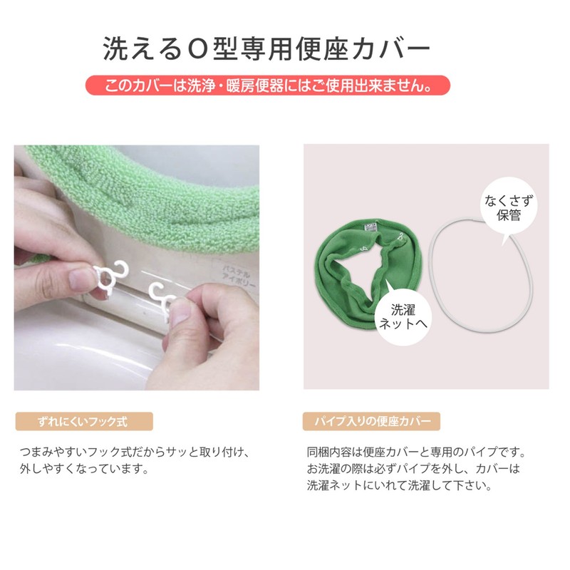 OKA Toilet Seat Cover, Royal Collection Chelsea O-Shaped Toilet Seat