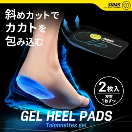 Sidas Heel Pads L/XL 10.2 - 11.2 inches (26.0 - 28.5 cm) Gel Heel Pads (Gel Heel Pads) 3133331 2-piece set