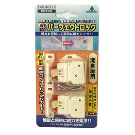 Murakoshi PFR-T2 Earthquake-resistant Perfect Lock, Pack of 2