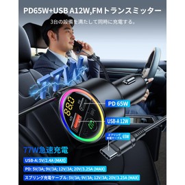 PD65W FM Transmitter, Bluetooth 5.4, Car FM Transmitter, Popular PD65W + USB12W, Rapid Charging, Car Charger, Siri & Google Assistant Compatible, Hands-free Calling, Bluetooth/U-Disk Support, 2 Music