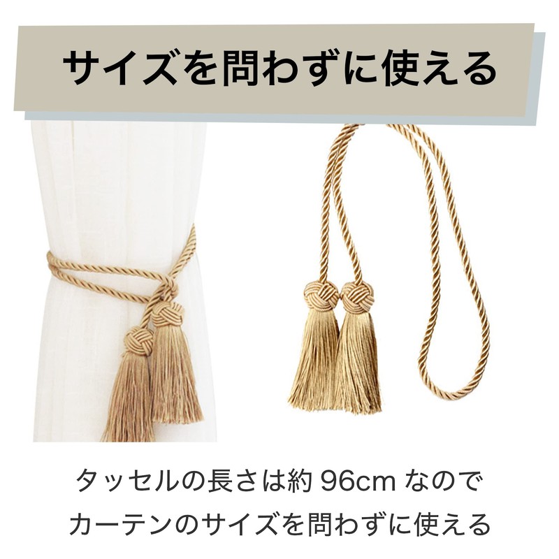 Felimoa Curtain Tassels, Rope Tassels, Curtain Tiebacks, Total Length: Approx.