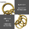 DAZUMA Key Chain, Carabiner, Round Strap, Accessories, Antique Wallet Chain,