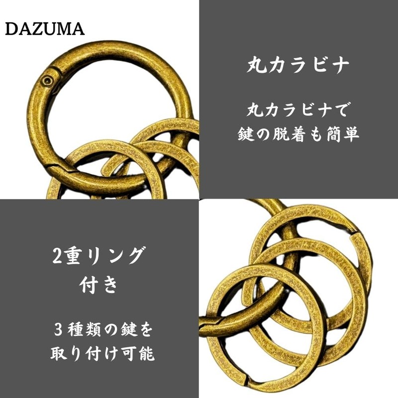 DAZUMA Key Chain, Carabiner, Round Strap, Accessories, Antique Wallet Chain,