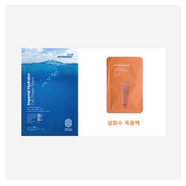 Sulwhasoo ponybrown+ 하이드레이터 마스크 구매시 설화수sample 옥용팩 24장gift Ponybrown+ Hydrator Mask with Purchase of Sulwhasoo Sample Pack 24 Sheets Gift