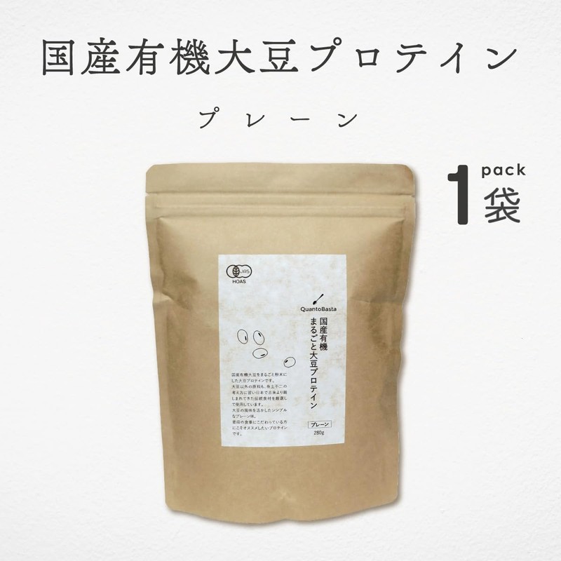 アコール ソイプロテイン 国産有機 まるごと大豆 プロテイン プレーン 280g クアントバスタ 有機野菜 国産