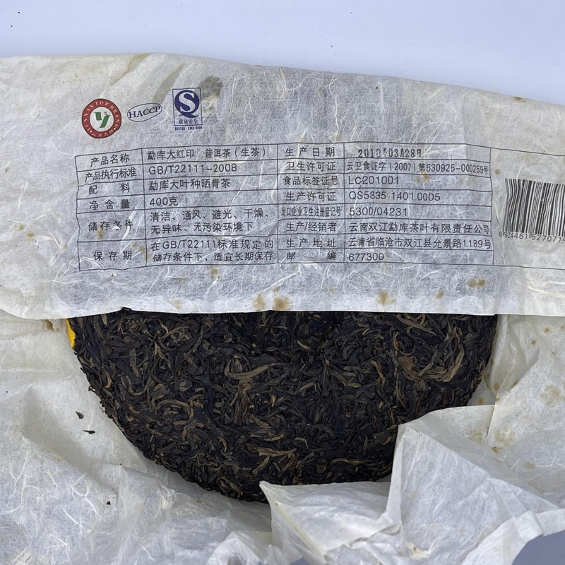 2010 Mengku Rongshi Big Red Seal Pu-Erh Raw Tea 400g