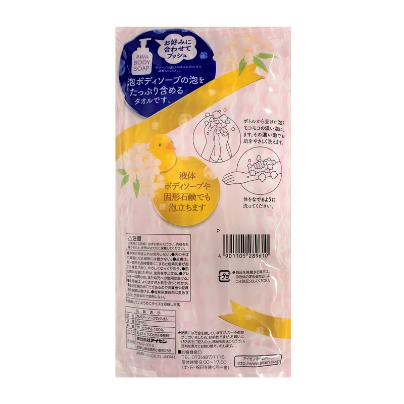Perfect for Foaming Body Soap, Gently Washable, Foam Body Soap