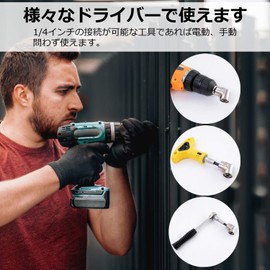 [New Model] Socket Adapter (L-Shaped, Right Angle) Drill Chuck, Tool for Screwdriver and Drilling Work in Narrow Places! (Angle/105°), L-Type Angle Socket Driver (Max Torque 10n/1m) Chuck; Screwdriver Electric Screwdriver, Impact Driver, Electric Drill, 