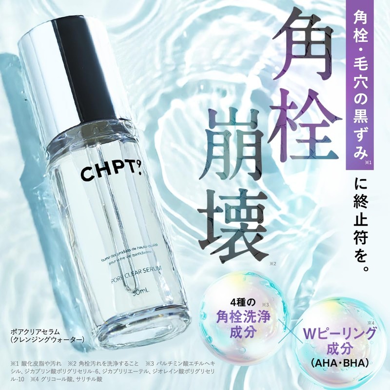 Chapter Nine Pore Clear Serum, Cleansing, Beauty Serum, Peeling, Pores,