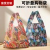 Cute Character Figure Pattern Foldable Tote Shopper Bag & Mini Pouch - R48 Free Size/Black Big Leaf (Square Bag) 20ea