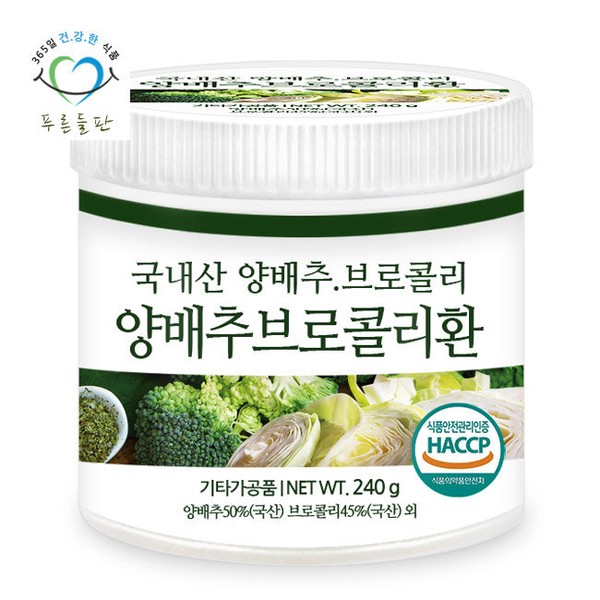Green Field Domestic Cabbage Broccoli Pills HACCP certified 240gx1 container