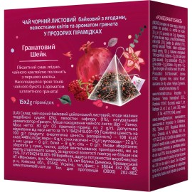 Lovare Pomegranate Tea with Pomegranate Black Tea Pomegranate Raspberry Tea Bags 105TB - 105TB