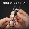 FEGVE Titanium Key Chain Connector Detachable 360 Degree Rotation Car