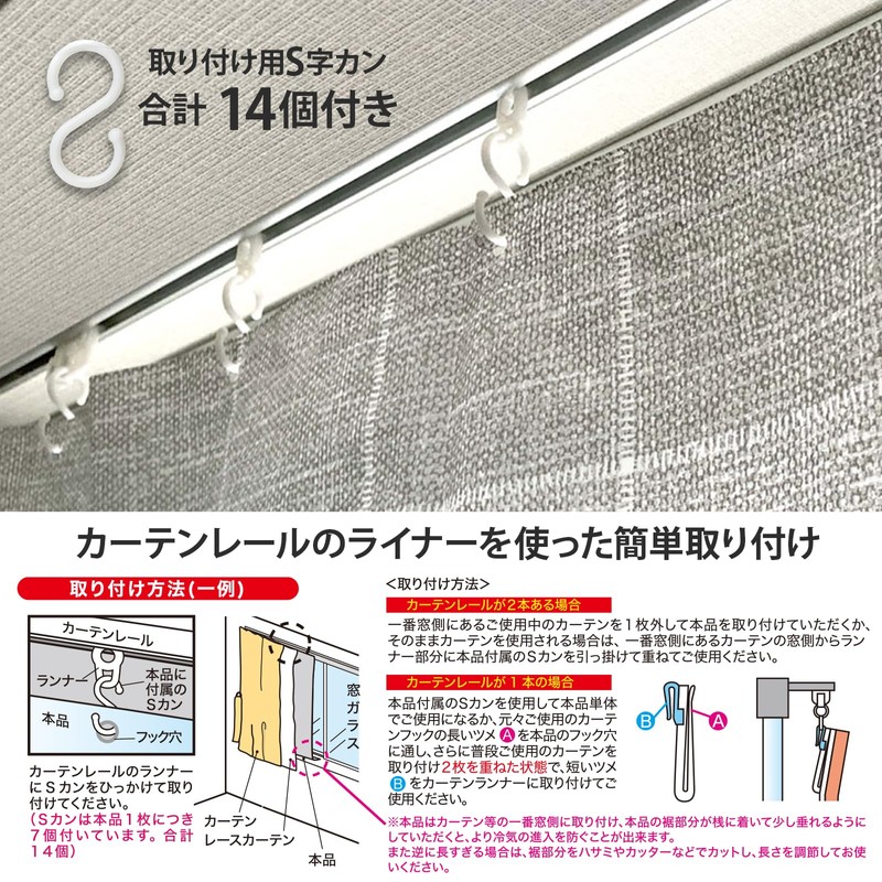 Wise Warm Curtain DX For High Waist Windows