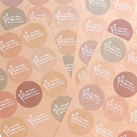 Thank You Stickers 30mm 48-Piece Set [Craft Paper Color: White Text] seal_tk_osewa02