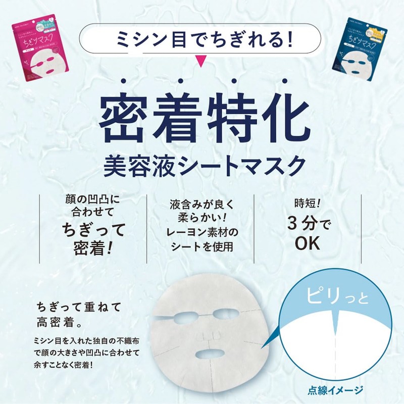 Kirei Factory Plus Twig Mask 01Pink 7 Pieces Moisturizes Dry