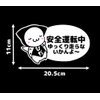 Monkey Bobo Pattern Safe Driving In Cutting Sticker