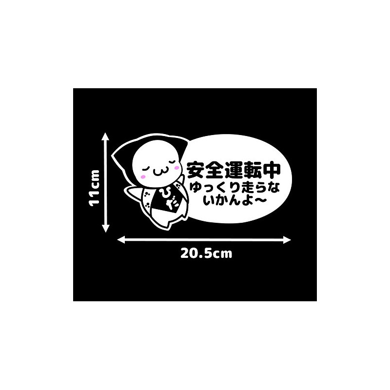 Monkey Bobo Pattern Safe Driving In Cutting Sticker