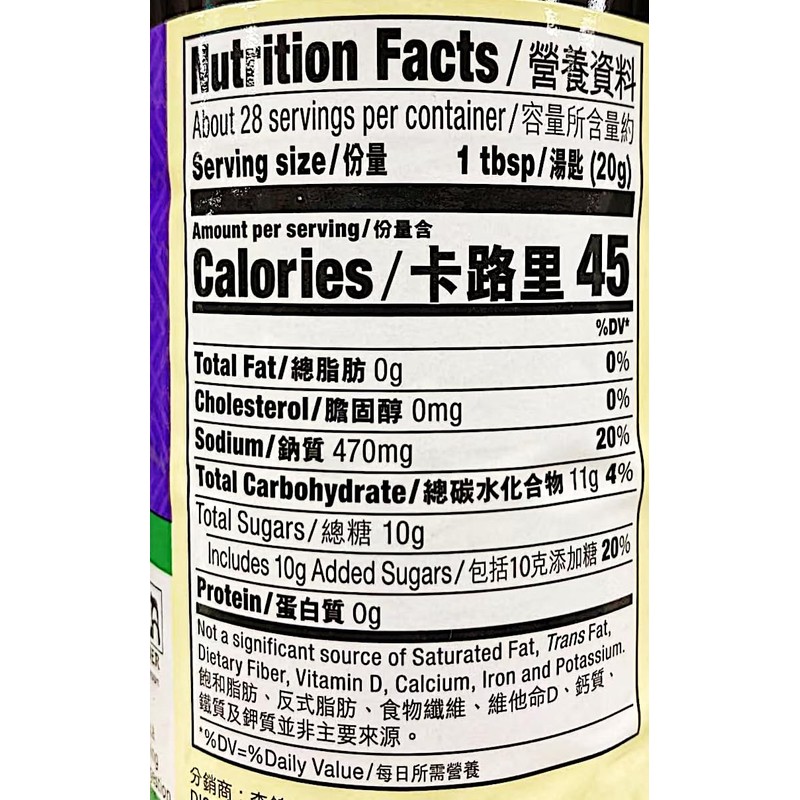 Vegetarian Hoisin Sauce, 20 oz, Pack of 2