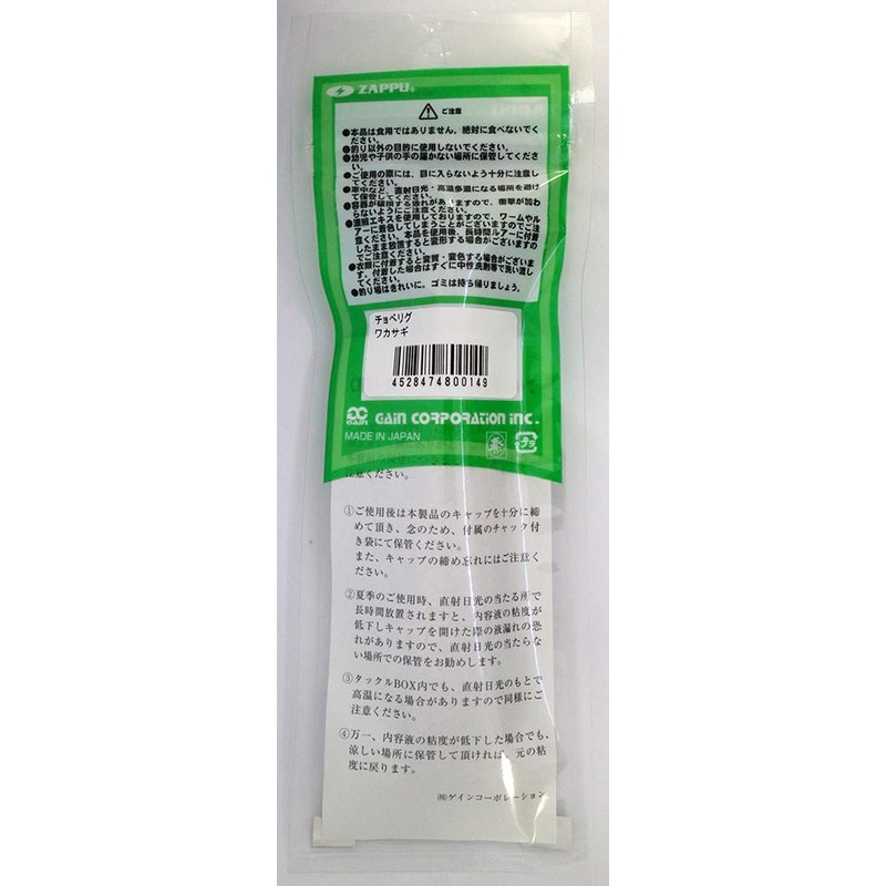 Zappu Special Formula Chovelig Wakasagi 5/8 oz