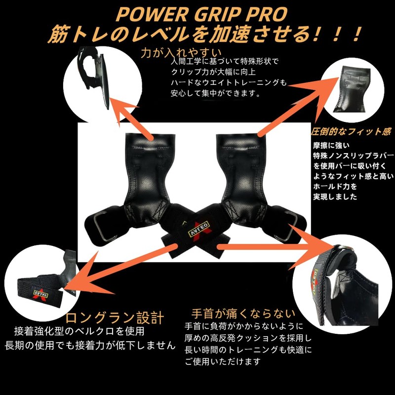 Power Grip, Pull Up, Rubber, Left and Right Set, Black,