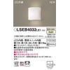 Panasonic LSEB4032LE1 LED Bracket, Wall Mount Type, Kamaboko Type, Warm