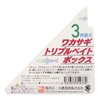 Fishing Sanmai Wakasagi Triple Bait Box (Outer Dimensions): Approx. 6.5