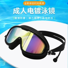 Professional Electroplated Swimming Goggles with Integrated Earplugs for Men Anti-fog lf721 Black 10ea